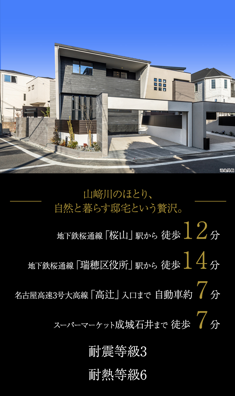 【玉善】elyspire 瑞穂区松月町