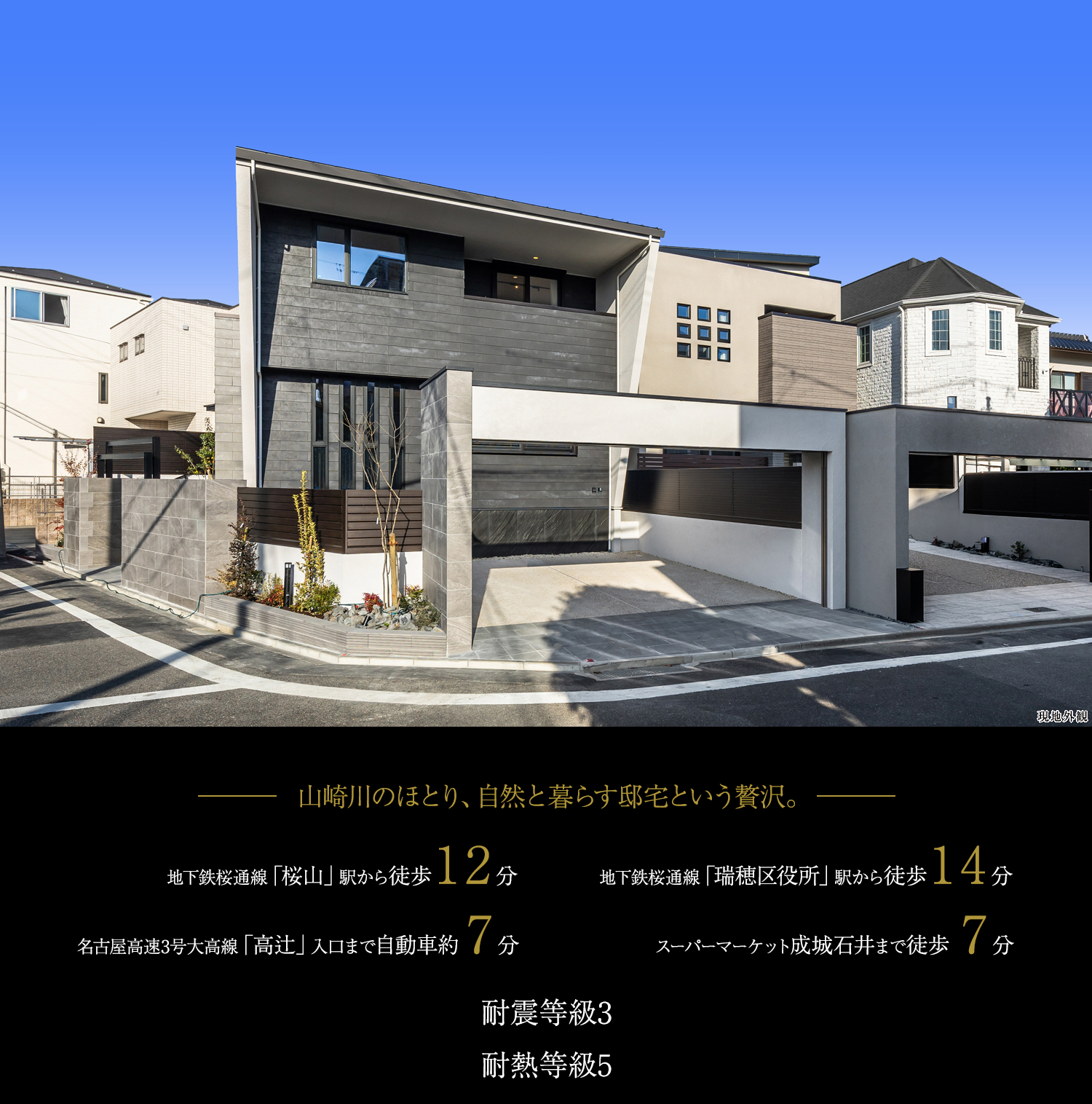 【玉善】elyspire 瑞穂区松月町