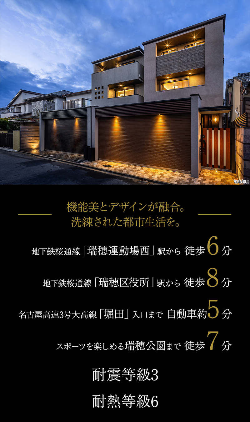 【玉善】elyspire 瑞穂区十六町