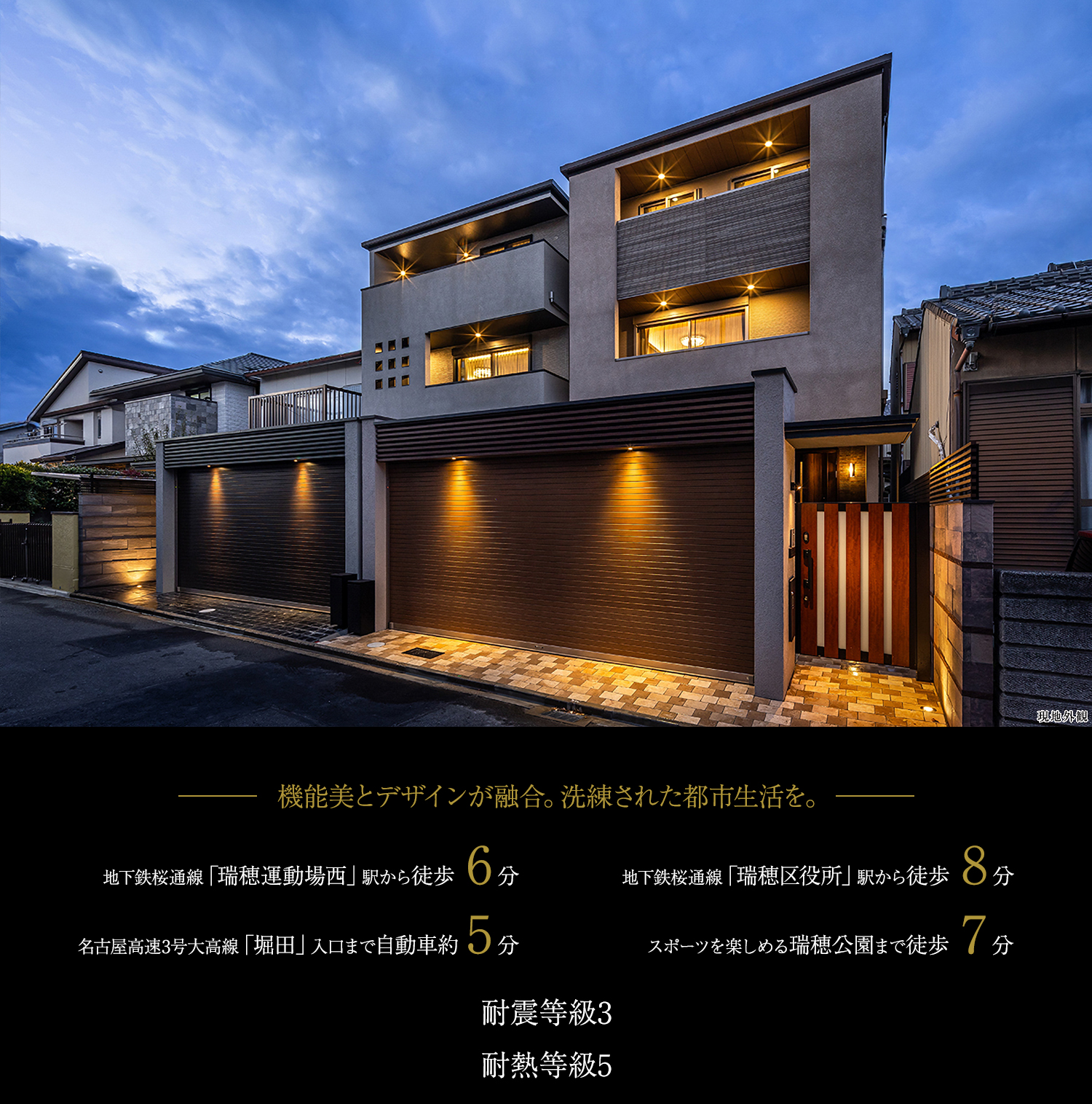 【玉善】elyspire 瑞穂区十六町